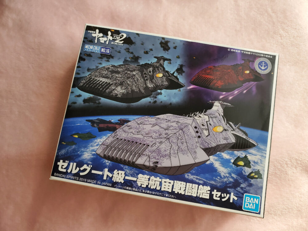 宇宙戦艦ヤマト2202 ゼルグート級一等航宙戦闘艦セット