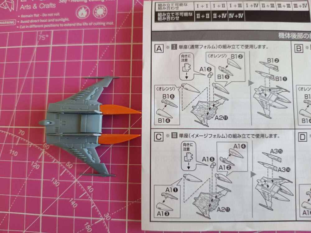 コスモタイガーⅡ 組立中